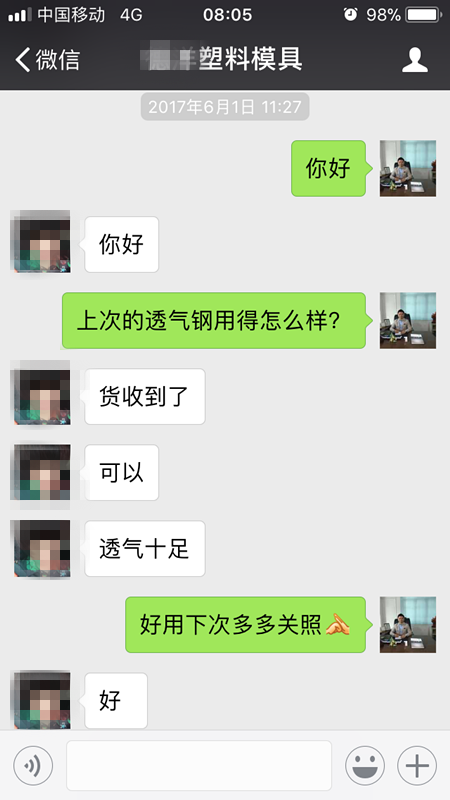 透氣鋼P(yáng)M35 透氣十足 透氣鋼P(yáng)M35 透氣十足