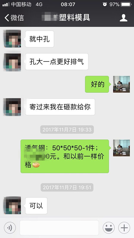 透氣鋼P(yáng)M35客戶復(fù)購 透氣鋼P(yáng)M35客戶復(fù)購