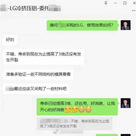鋁冷擠壓用什么型號材料好？LG模具鋼解決鋁材冷擠壓模具開裂，從不失手
